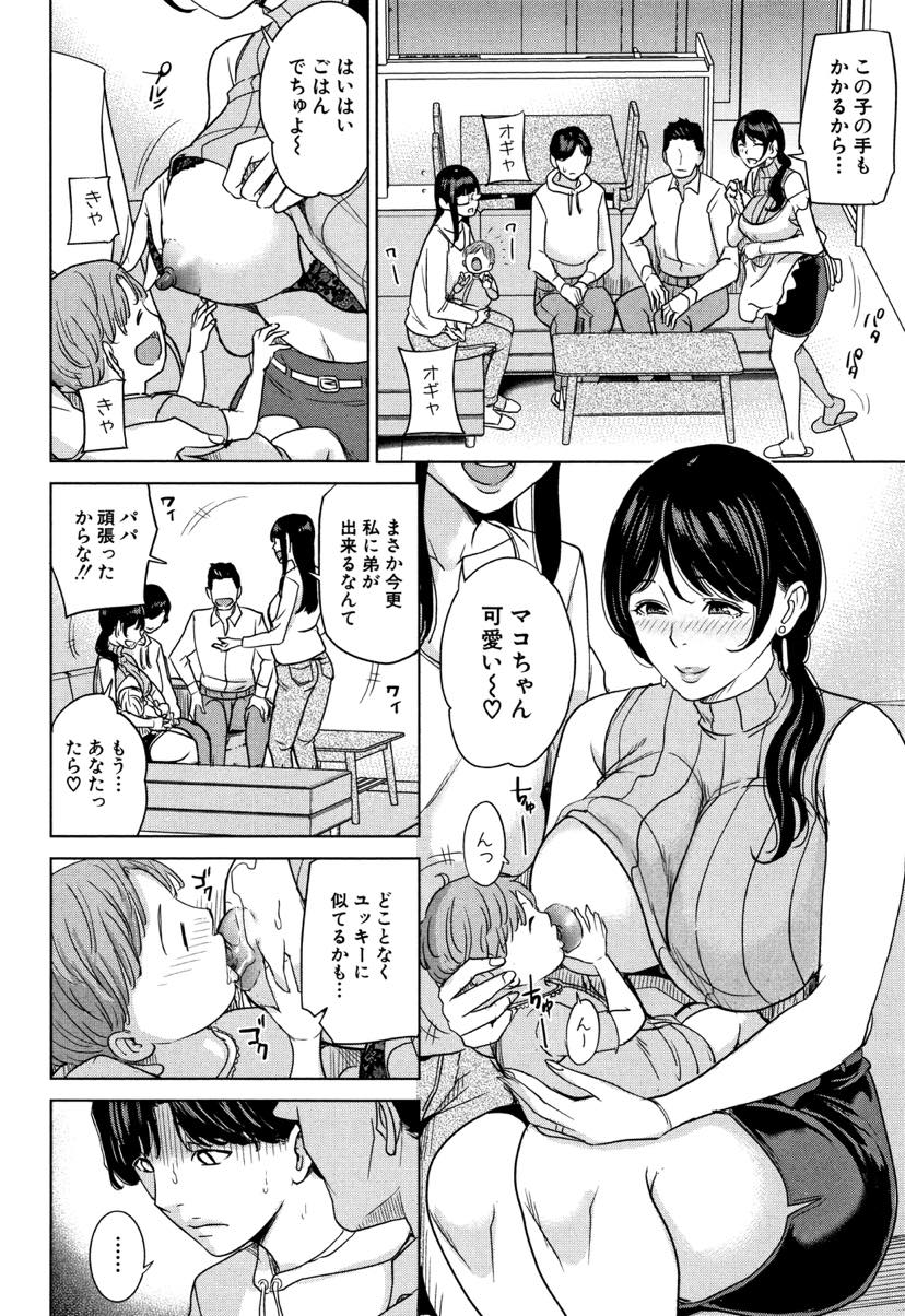 【エロ漫画】娘の旦那と日中不倫を繰り返す淫乱人妻...イケナイ事であればあるほど興奮を得られ妻の横で義母に種付けセックスし妻の分のザーメンも全て注ぎ込む