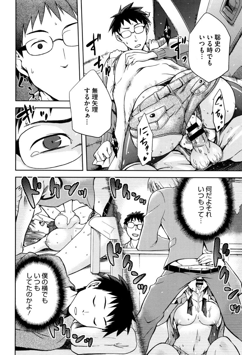 【エロ漫画】車中泊で暗くセフレと間違えて好きな男子に夜這いしてしまうドスケベJD...いつも連んでいる友達が想いを寄せている女子に何も言わず侍らかしていたことに腹が立ち中出しセックスしてしまう