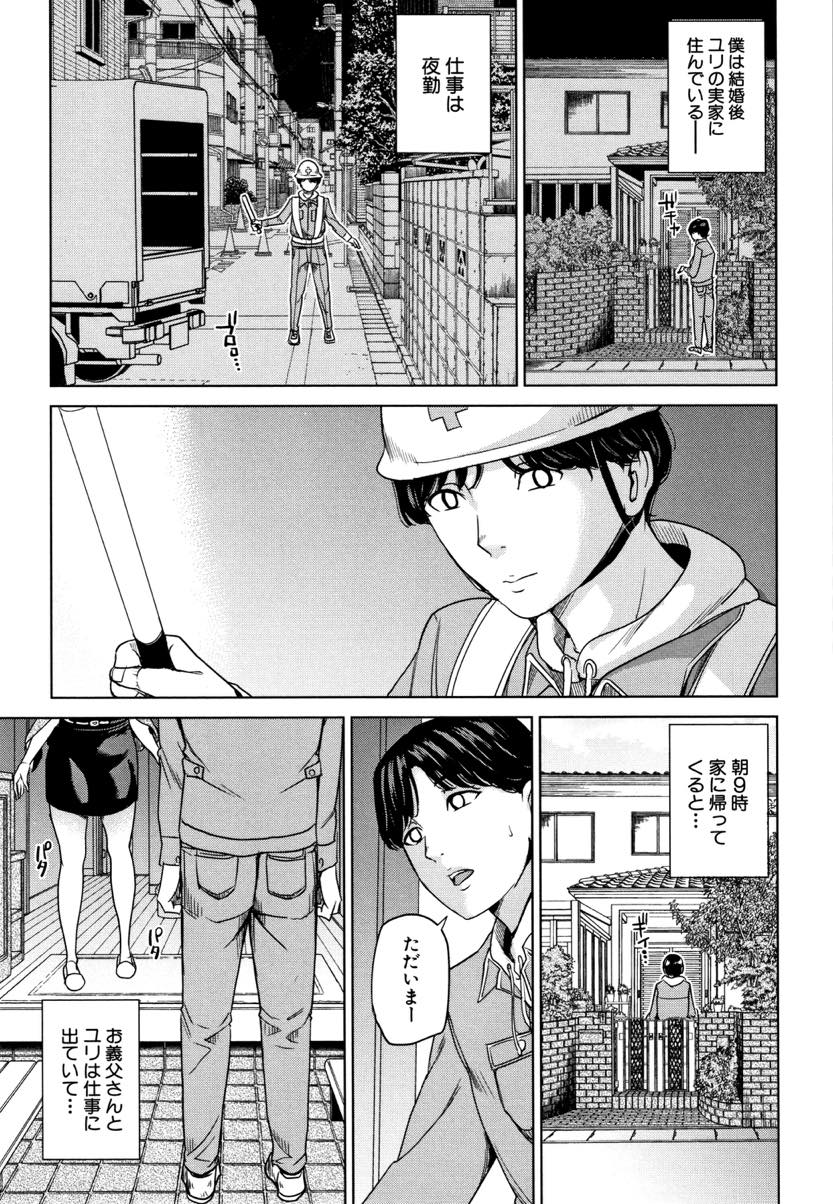 【エロ漫画】娘の旦那と日中不倫を繰り返す淫乱人妻...イケナイ事であればあるほど興奮を得られ妻の横で義母に種付けセックスし妻の分のザーメンも全て注ぎ込む