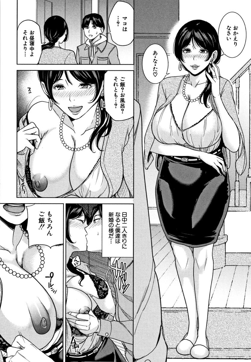 【エロ漫画】娘の旦那と日中不倫を繰り返す淫乱人妻...イケナイ事であればあるほど興奮を得られ妻の横で義母に種付けセックスし妻の分のザーメンも全て注ぎ込む