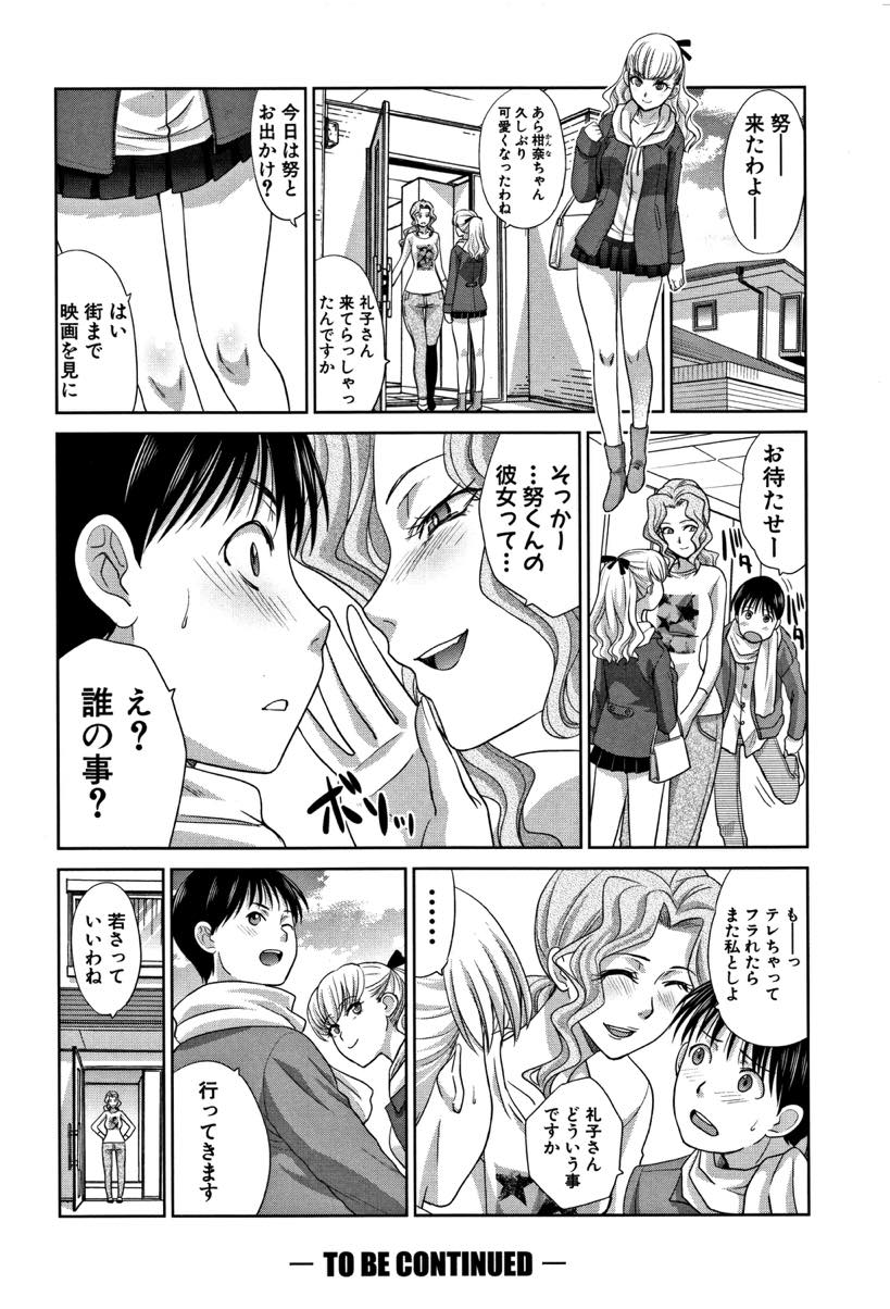 【エロ漫画】甥と一緒にちょっとHな映画を観て欲求不満からチンポを求めてしまう叔母さん...童貞だと舐めてかかり騎乗位で犯していると想像以上のテクでイカされおまんこ壊れるほどチンポで奥をえぐられ膣内射精