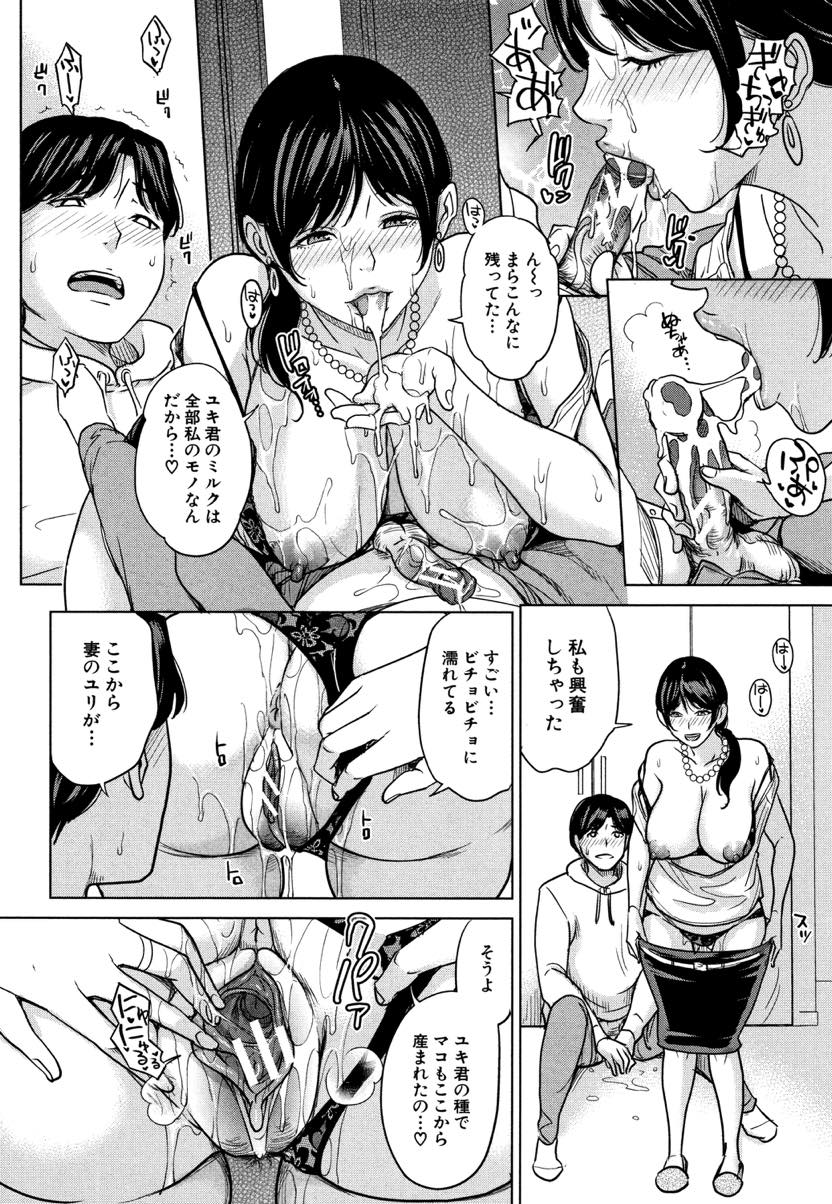 【エロ漫画】娘の旦那と日中不倫を繰り返す淫乱人妻...イケナイ事であればあるほど興奮を得られ妻の横で義母に種付けセックスし妻の分のザーメンも全て注ぎ込む