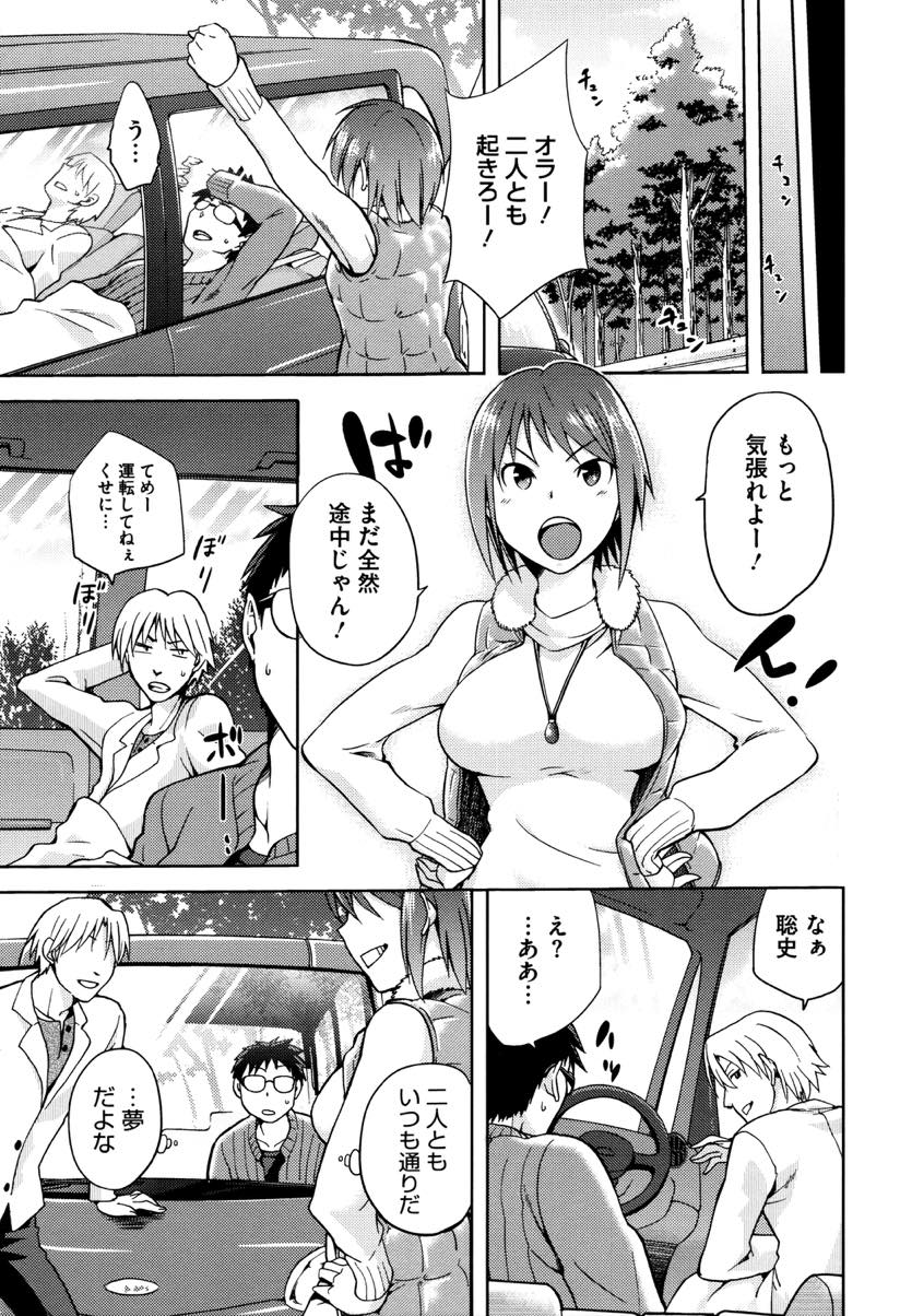 【エロ漫画】車中泊で暗くセフレと間違えて好きな男子に夜這いしてしまうドスケベJD...いつも連んでいる友達が想いを寄せている女子に何も言わず侍らかしていたことに腹が立ち中出しセックスしてしまう