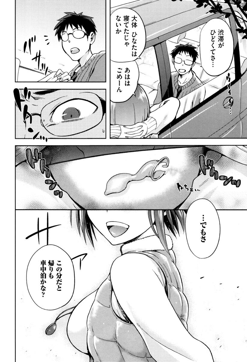 【エロ漫画】車中泊で暗くセフレと間違えて好きな男子に夜這いしてしまうドスケベJD...いつも連んでいる友達が想いを寄せている女子に何も言わず侍らかしていたことに腹が立ち中出しセックスしてしまう