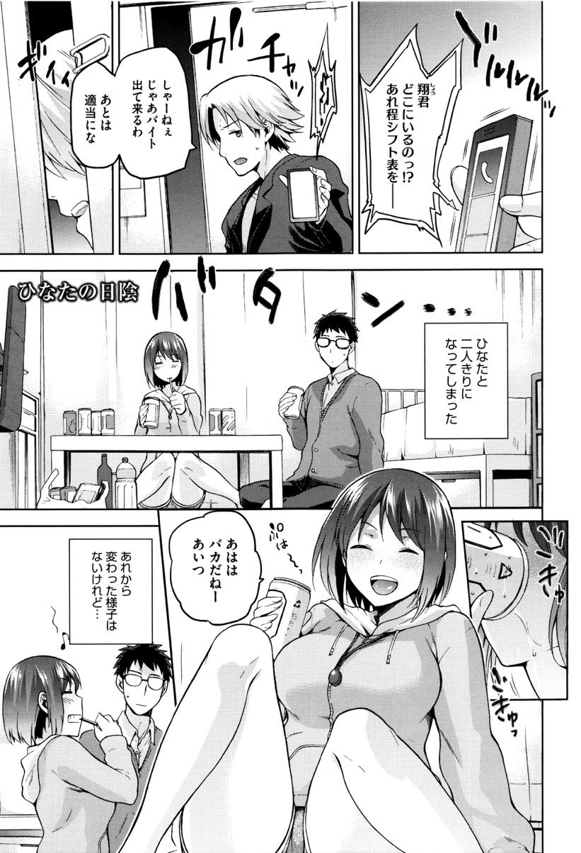 【エロ漫画】ドライブ旅行での夜這いがきっかけで高校から好きだった男子と無事結ばれる淫乱JD...結婚してからもセフレに仕込まれた快楽を身体が求めてしまい旦那のいない時間に不倫し中出しセックスを繰り返す