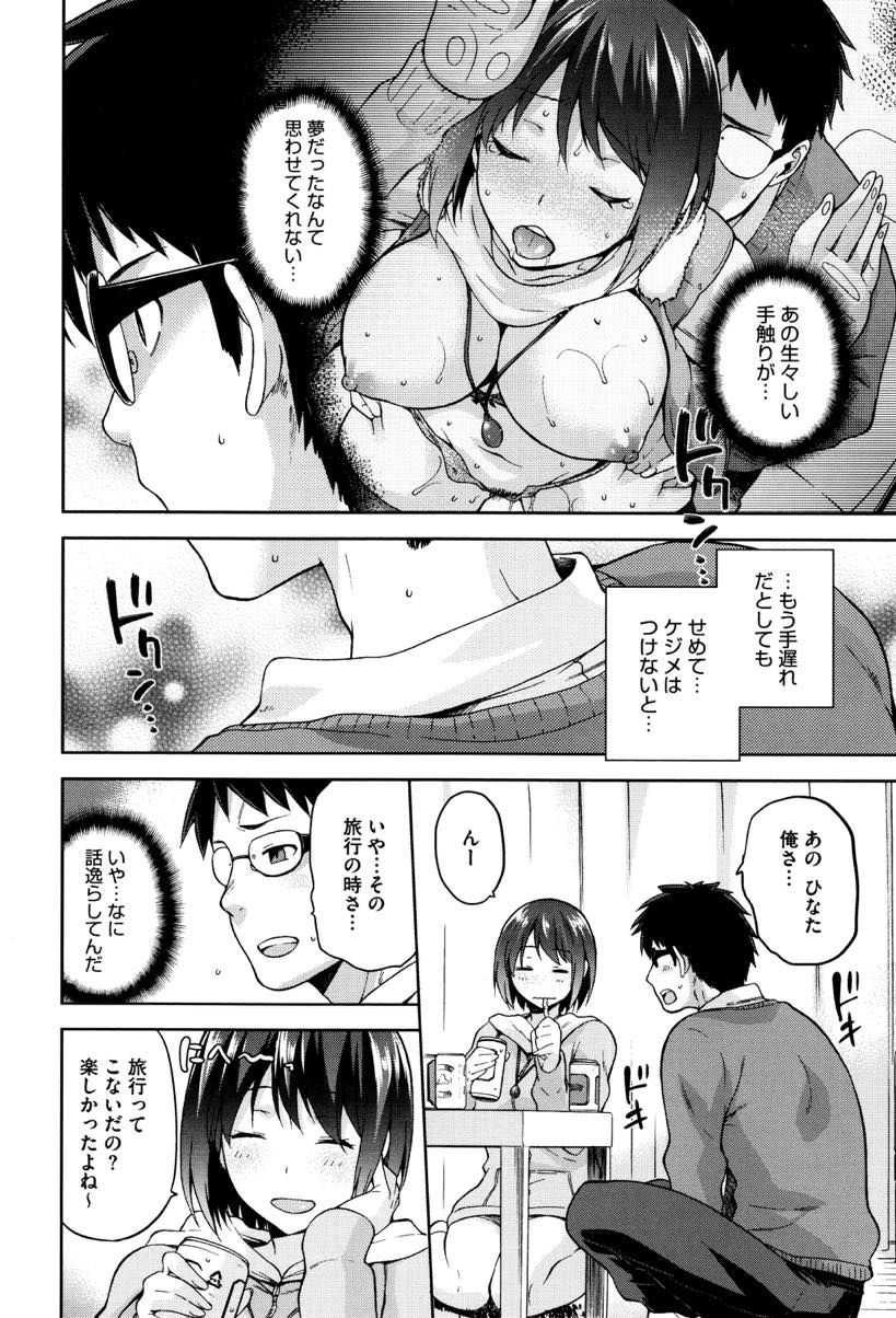 【エロ漫画】ドライブ旅行での夜這いがきっかけで高校から好きだった男子と無事結ばれる淫乱JD...結婚してからもセフレに仕込まれた快楽を身体が求めてしまい旦那のいない時間に不倫し中出しセックスを繰り返す