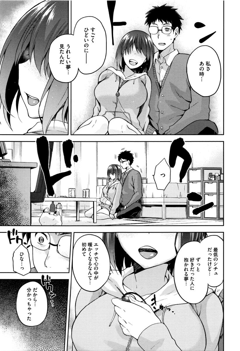 【エロ漫画】ドライブ旅行での夜這いがきっかけで高校から好きだった男子と無事結ばれる淫乱JD...結婚してからもセフレに仕込まれた快楽を身体が求めてしまい旦那のいない時間に不倫し中出しセックスを繰り返す