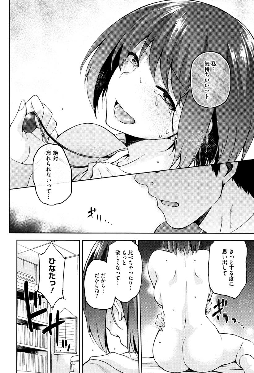 【エロ漫画】ドライブ旅行での夜這いがきっかけで高校から好きだった男子と無事結ばれる淫乱JD...結婚してからもセフレに仕込まれた快楽を身体が求めてしまい旦那のいない時間に不倫し中出しセックスを繰り返す