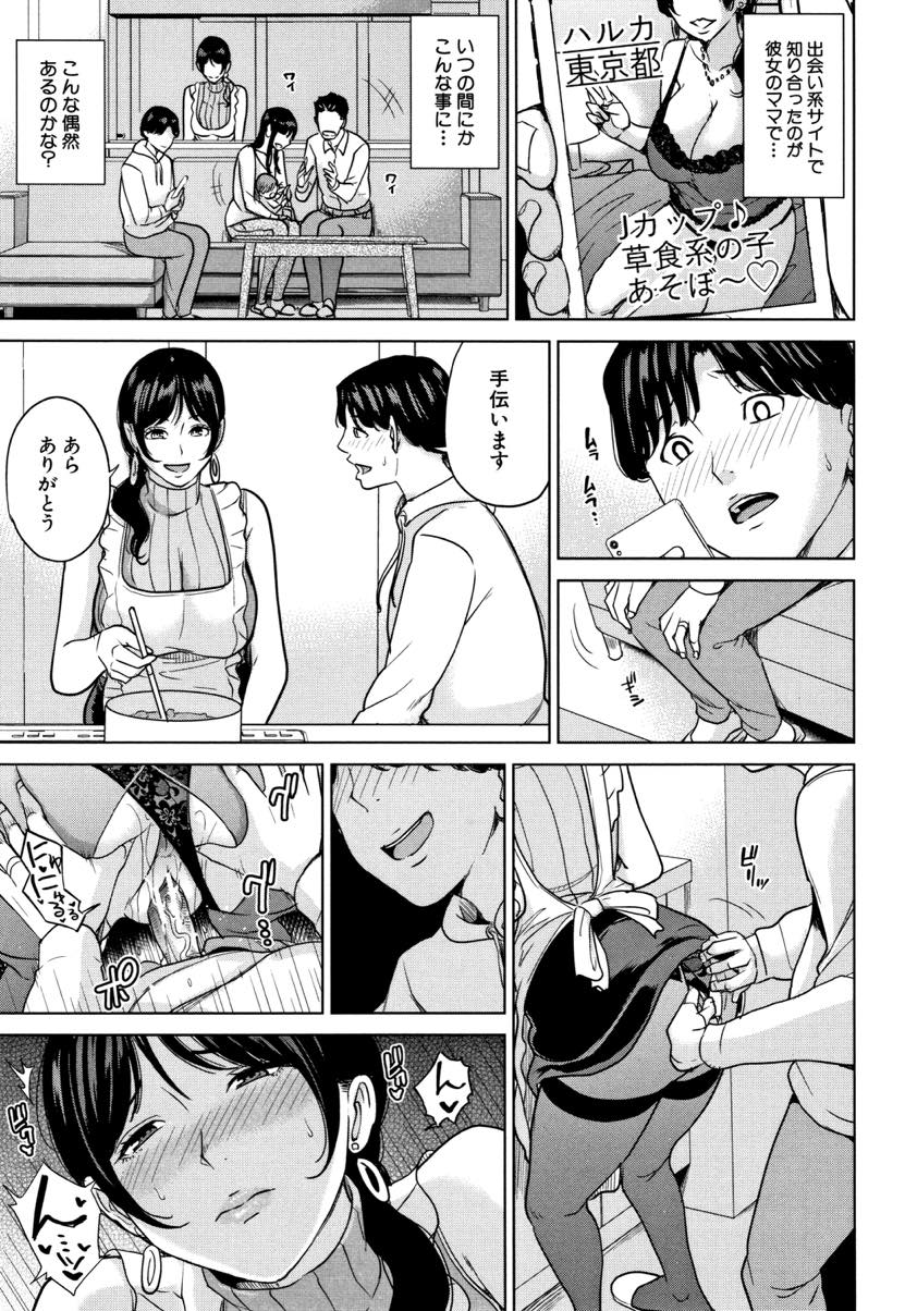 【エロ漫画】娘の旦那と日中不倫を繰り返す淫乱人妻...イケナイ事であればあるほど興奮を得られ妻の横で義母に種付けセックスし妻の分のザーメンも全て注ぎ込む