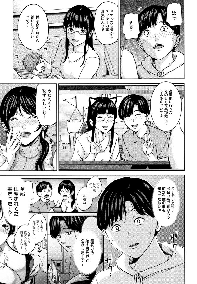 【エロ漫画】娘の旦那と日中不倫を繰り返す淫乱人妻...イケナイ事であればあるほど興奮を得られ妻の横で義母に種付けセックスし妻の分のザーメンも全て注ぎ込む