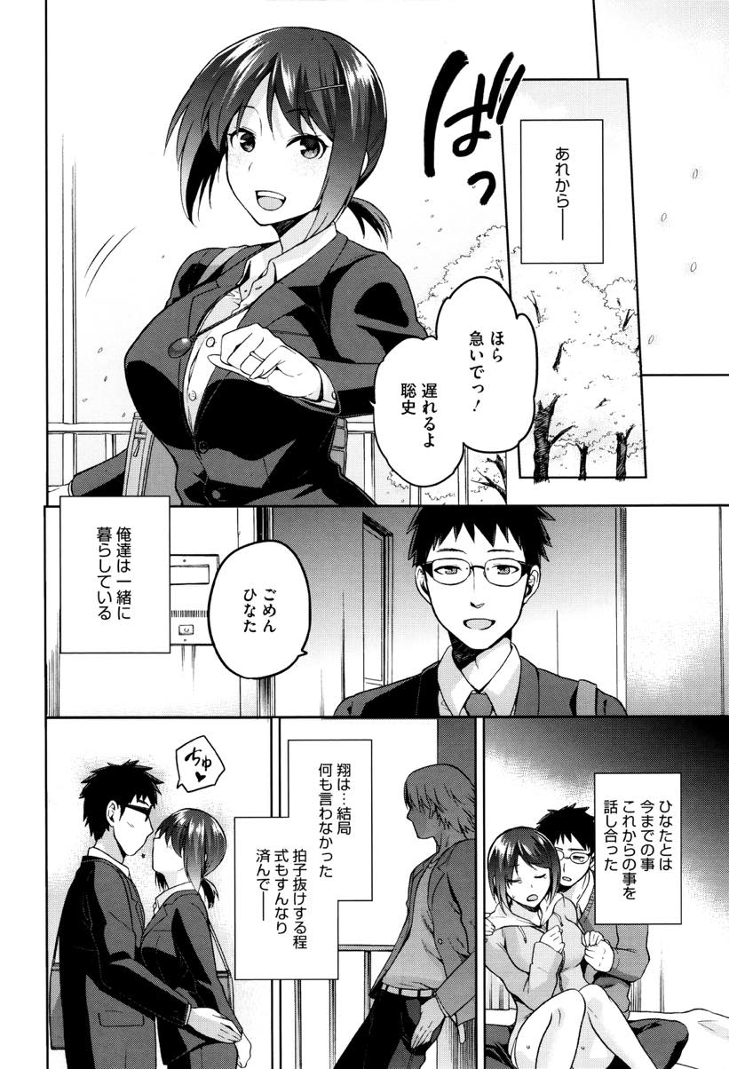 【エロ漫画】ドライブ旅行での夜這いがきっかけで高校から好きだった男子と無事結ばれる淫乱JD...結婚してからもセフレに仕込まれた快楽を身体が求めてしまい旦那のいない時間に不倫し中出しセックスを繰り返す