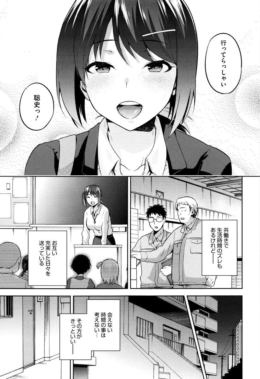 【エロ漫画】ドライブ旅行での夜這いがきっかけで高校から好きだった男子と無事結ばれる淫乱JD...結婚してからもセフレに仕込まれた快楽を身体が求めてしまい旦那のいない時間に不倫し中出しセックスを繰り返す