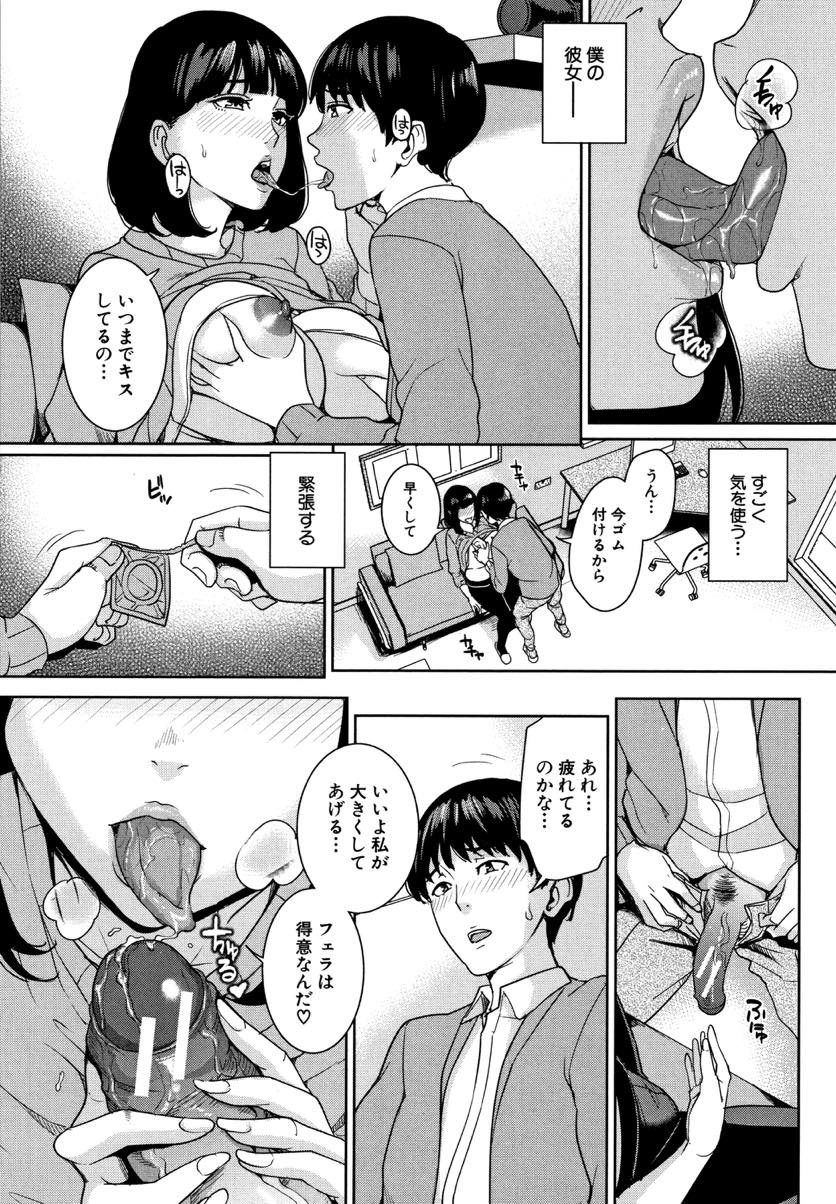 【エロ漫画】毎回お店で指名してくれる若い男の子が娘の彼氏だと判明する風俗嬢ママ...娘に風俗で働いていることを黙ってくれたお礼にHの自信をつける手伝いをしゴム無しセックスで連続中出し