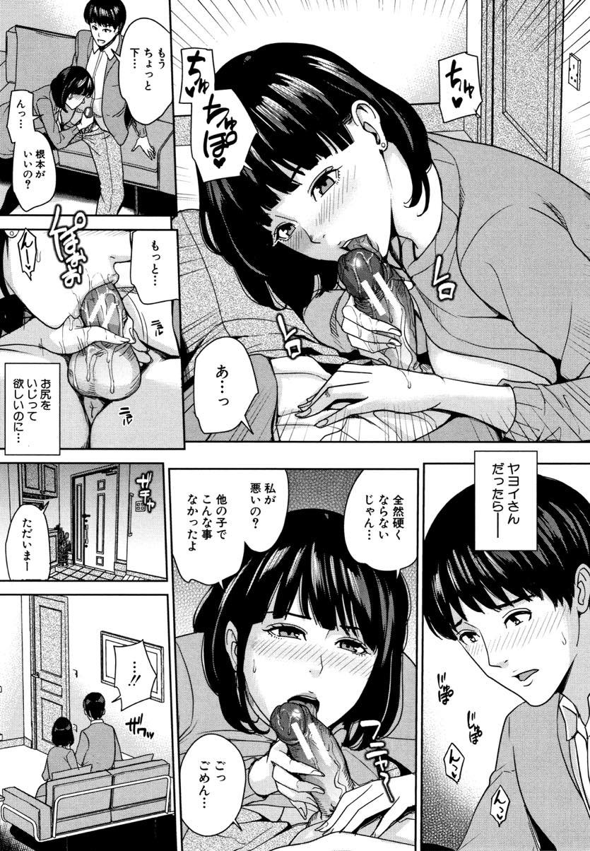 【エロ漫画】毎回お店で指名してくれる若い男の子が娘の彼氏だと判明する風俗嬢ママ...娘に風俗で働いていることを黙ってくれたお礼にHの自信をつける手伝いをしゴム無しセックスで連続中出し