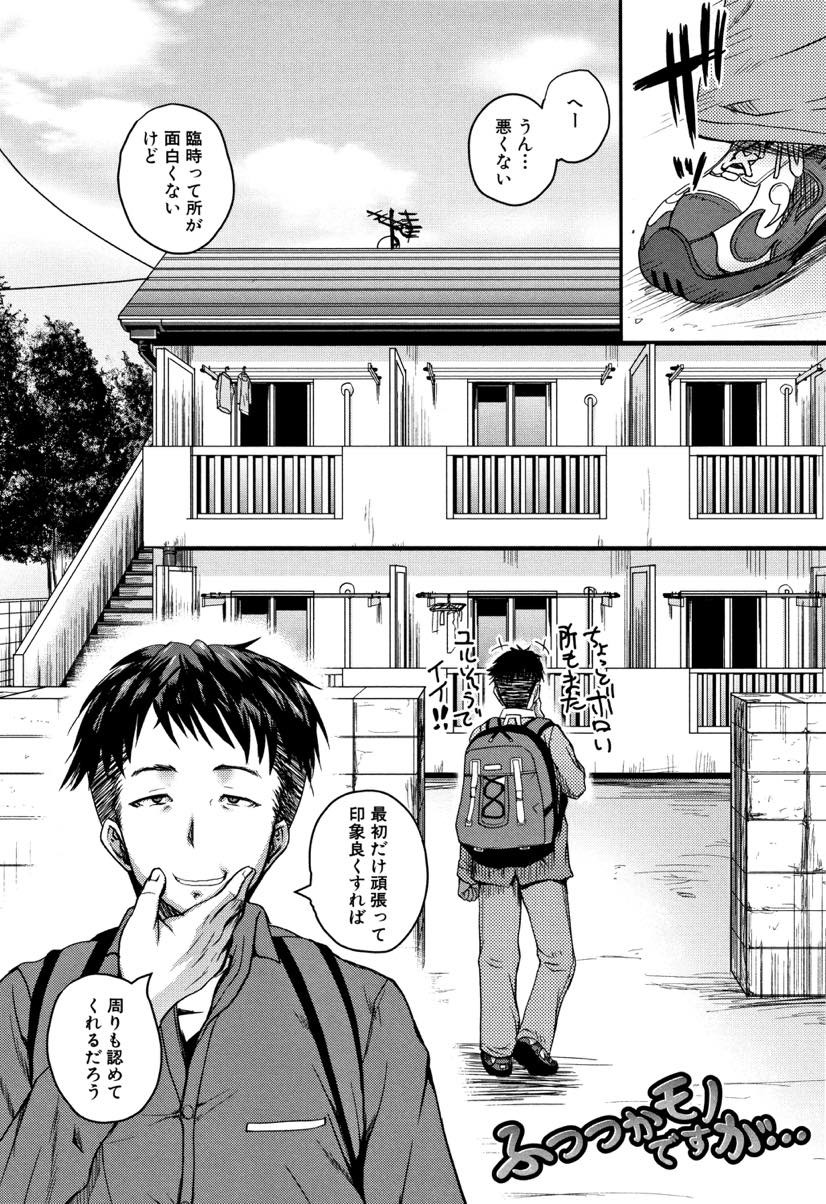 【エロ漫画】婚期を逃し焦り新しく就いたアパートの管理人と既成事実を作ろうとする爆乳おばさん...エレベーターに閉じ込められ妊娠しても責任を取らない約束をして生ハメセックスし顔面にぶっかける【吉村竜巻:ふつつかモノですが...】