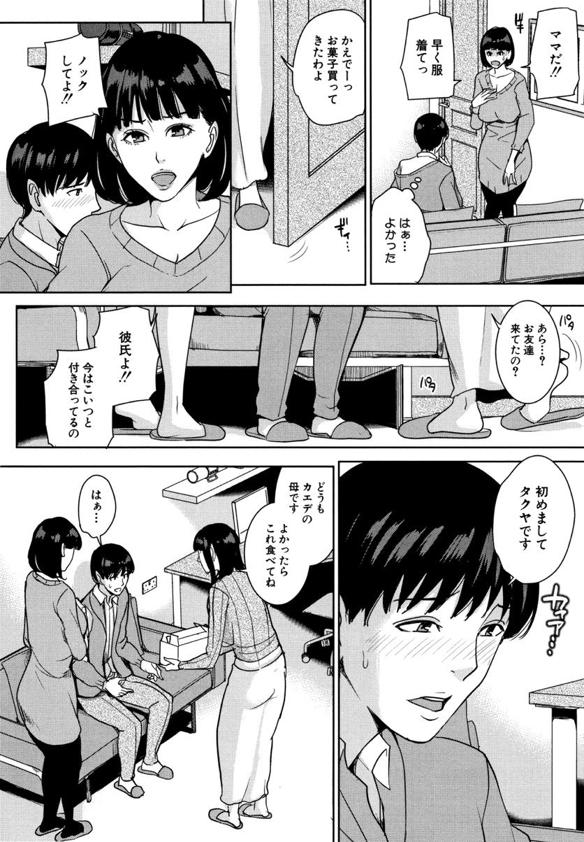 【エロ漫画】毎回お店で指名してくれる若い男の子が娘の彼氏だと判明する風俗嬢ママ...娘に風俗で働いていることを黙ってくれたお礼にHの自信をつける手伝いをしゴム無しセックスで連続中出し