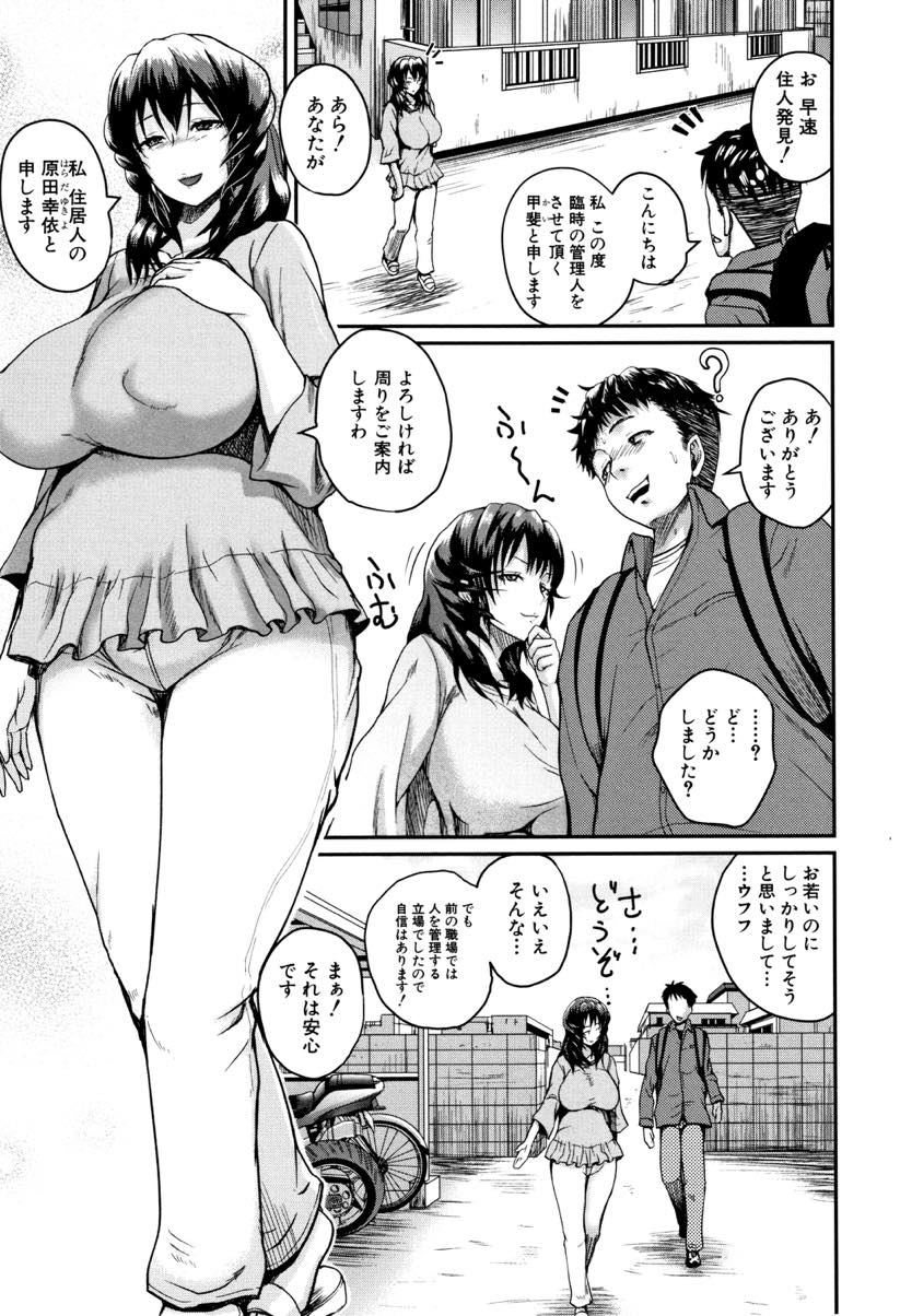 【エロ漫画】婚期を逃し焦り新しく就いたアパートの管理人と既成事実を作ろうとする爆乳おばさん...エレベーターに閉じ込められ妊娠しても責任を取らない約束をして生ハメセックスし顔面にぶっかける【吉村竜巻:ふつつかモノですが...】