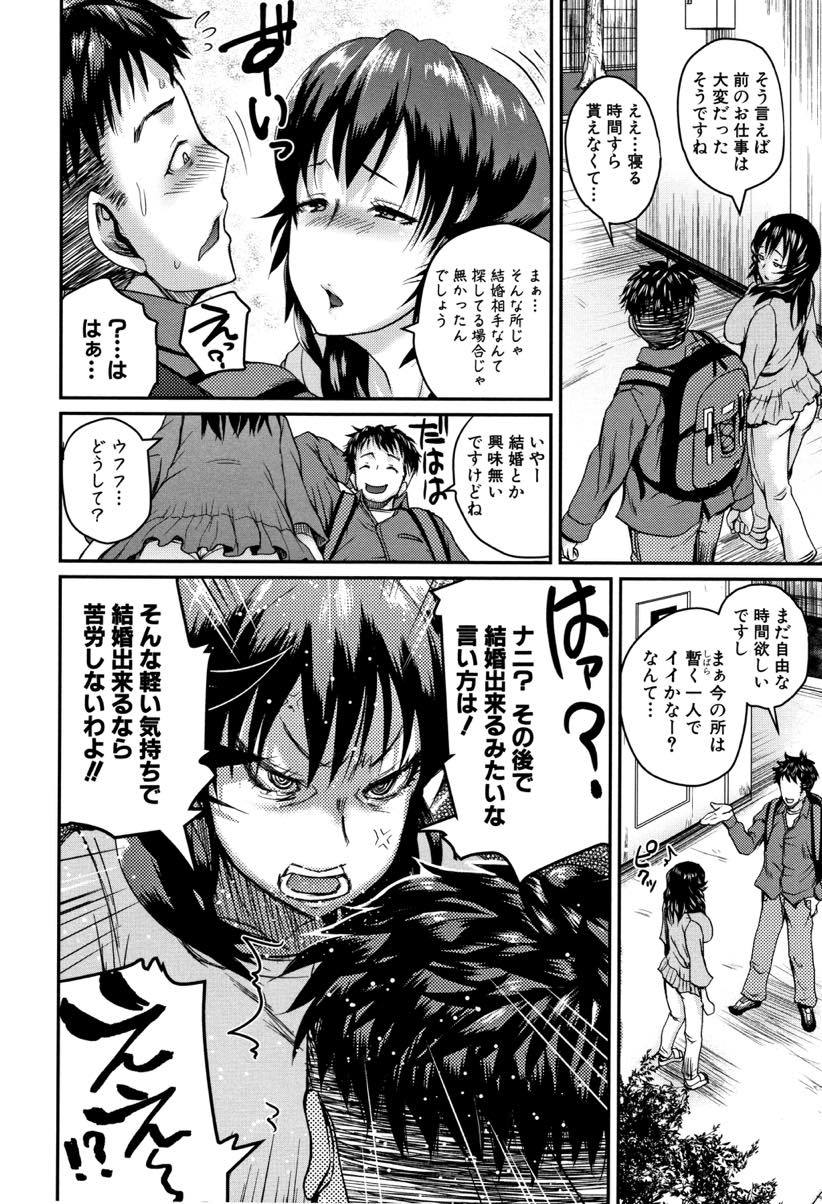 【エロ漫画】婚期を逃し焦り新しく就いたアパートの管理人と既成事実を作ろうとする爆乳おばさん...エレベーターに閉じ込められ妊娠しても責任を取らない約束をして生ハメセックスし顔面にぶっかける【吉村竜巻:ふつつかモノですが...】