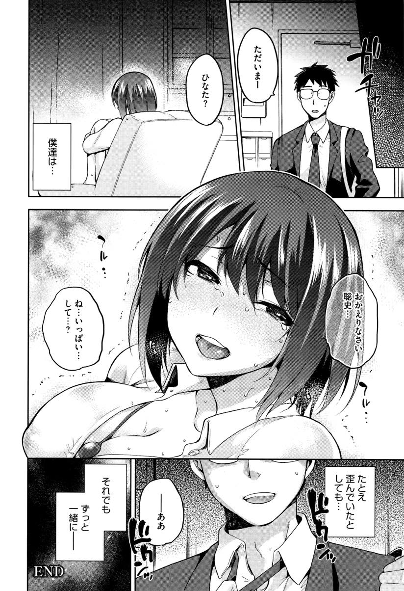 【エロ漫画】ドライブ旅行での夜這いがきっかけで高校から好きだった男子と無事結ばれる淫乱JD...結婚してからもセフレに仕込まれた快楽を身体が求めてしまい旦那のいない時間に不倫し中出しセックスを繰り返す