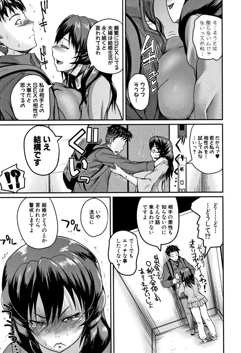 【エロ漫画】婚期を逃し焦り新しく就いたアパートの管理人と既成事実を作ろうとする爆乳おばさん...エレベーターに閉じ込められ妊娠しても責任を取らない約束をして生ハメセックスし顔面にぶっかける【吉村竜巻:ふつつかモノですが...】