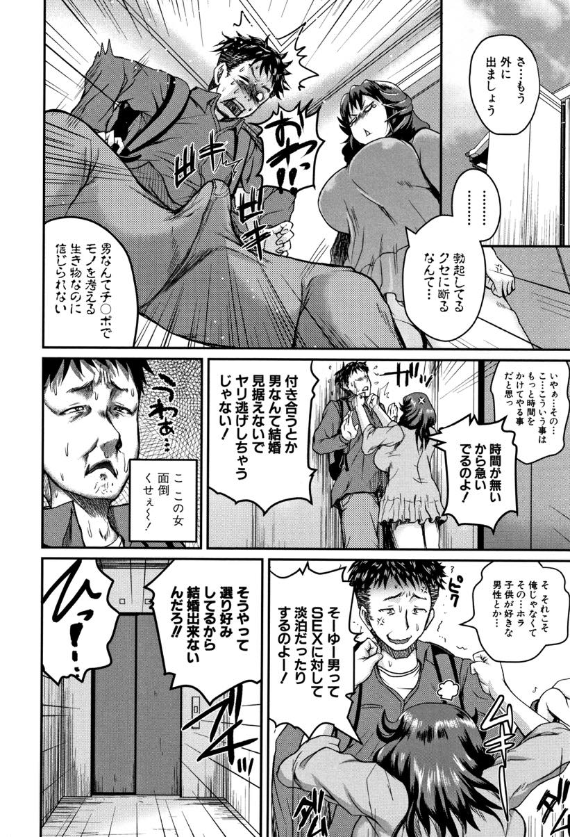 【エロ漫画】婚期を逃し焦り新しく就いたアパートの管理人と既成事実を作ろうとする爆乳おばさん...エレベーターに閉じ込められ妊娠しても責任を取らない約束をして生ハメセックスし顔面にぶっかける【吉村竜巻:ふつつかモノですが...】