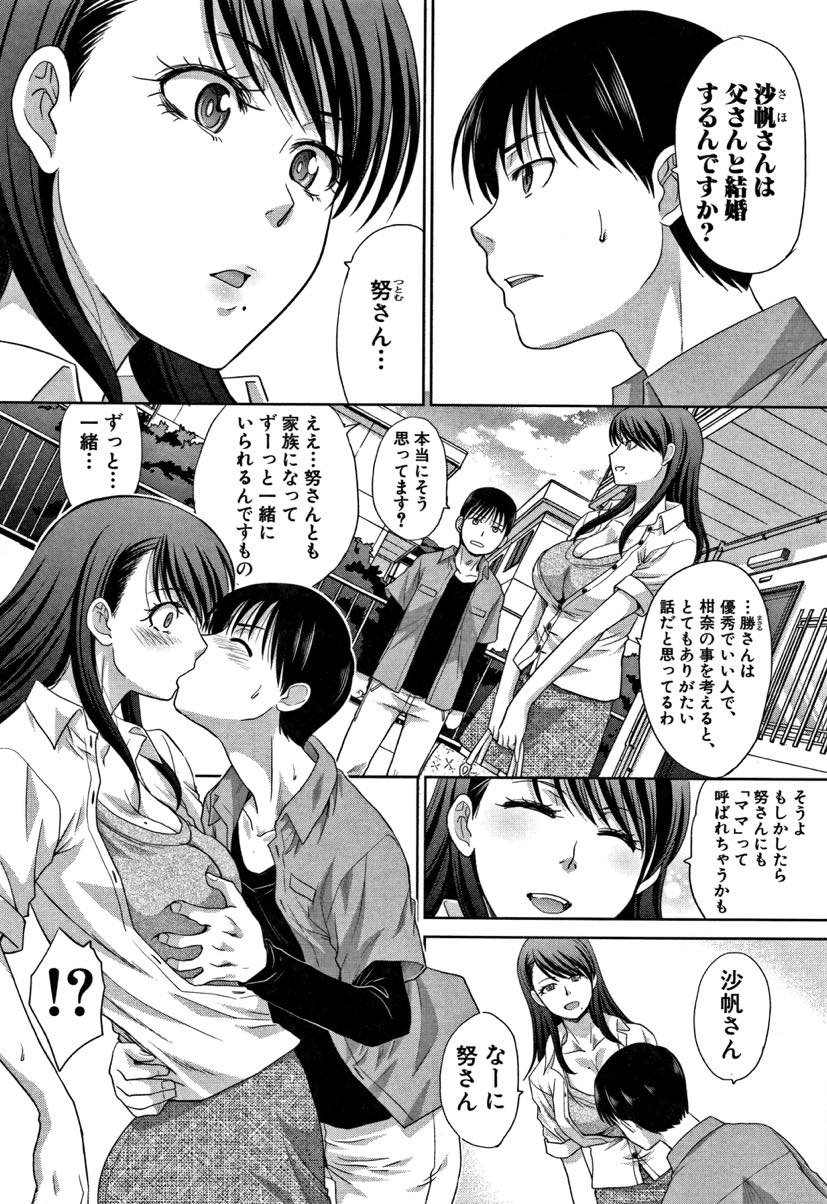 【エロ漫画】近所のセフレの男の子の父親に再婚を申し込まれる巨乳のシングルマザー...今まで愛し合っていたと思っていたのにあっさりと割り切って再婚を考えているのが悔しくアパートの外でいつもより激しく求め青姦中出しセックス