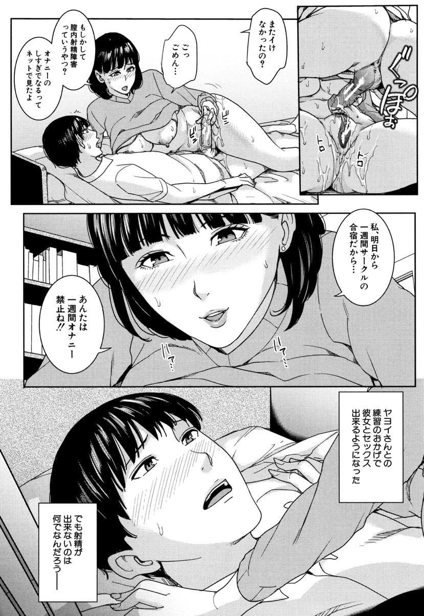 【エロ漫画】娘とのセックスで膣内イキ出来ない娘の彼氏の練習台になる爆乳ママ...娘の制服を着てコスプレHするが娘に嫉妬していることに気付き二人きりの時は恋人になり一週間ハメっぱなしのいちゃラブ中出しセックス