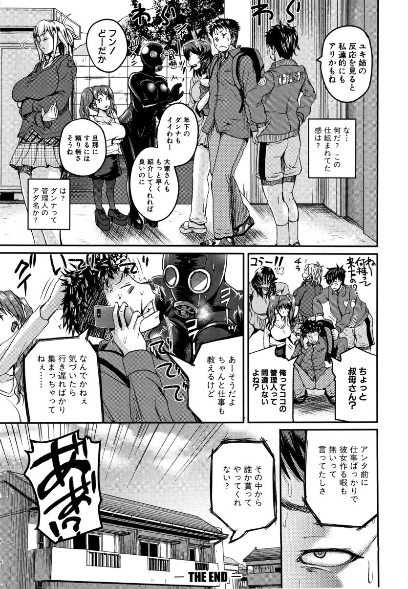 【エロ漫画】婚期を逃し焦り新しく就いたアパートの管理人と既成事実を作ろうとする爆乳おばさん...エレベーターに閉じ込められ妊娠しても責任を取らない約束をして生ハメセックスし顔面にぶっかける【吉村竜巻:ふつつかモノですが...】