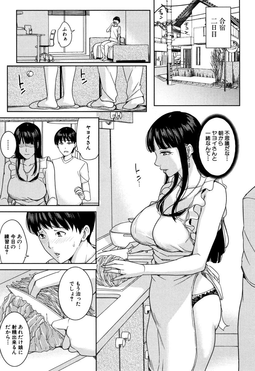 【エロ漫画】娘とのセックスで膣内イキ出来ない娘の彼氏の練習台になる爆乳ママ...娘の制服を着てコスプレHするが娘に嫉妬していることに気付き二人きりの時は恋人になり一週間ハメっぱなしのいちゃラブ中出しセックス