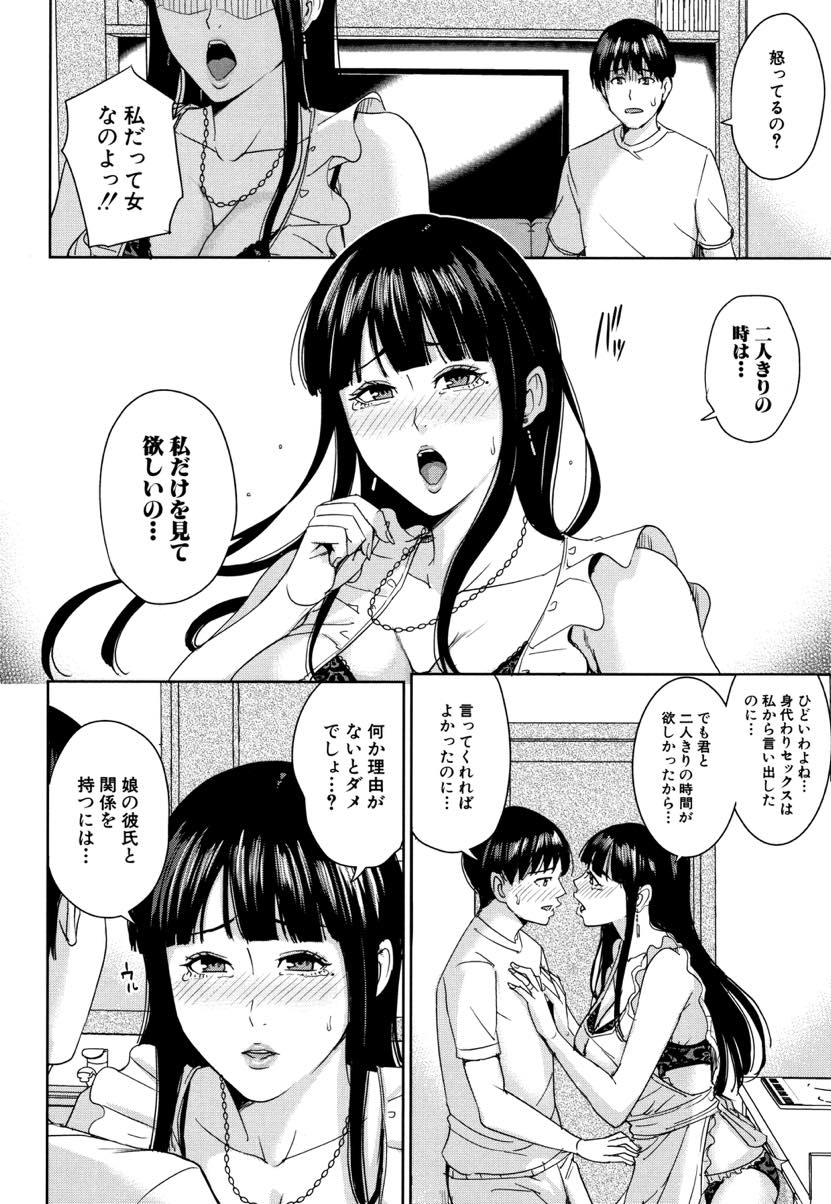 【エロ漫画】娘とのセックスで膣内イキ出来ない娘の彼氏の練習台になる爆乳ママ...娘の制服を着てコスプレHするが娘に嫉妬していることに気付き二人きりの時は恋人になり一週間ハメっぱなしのいちゃラブ中出しセックス