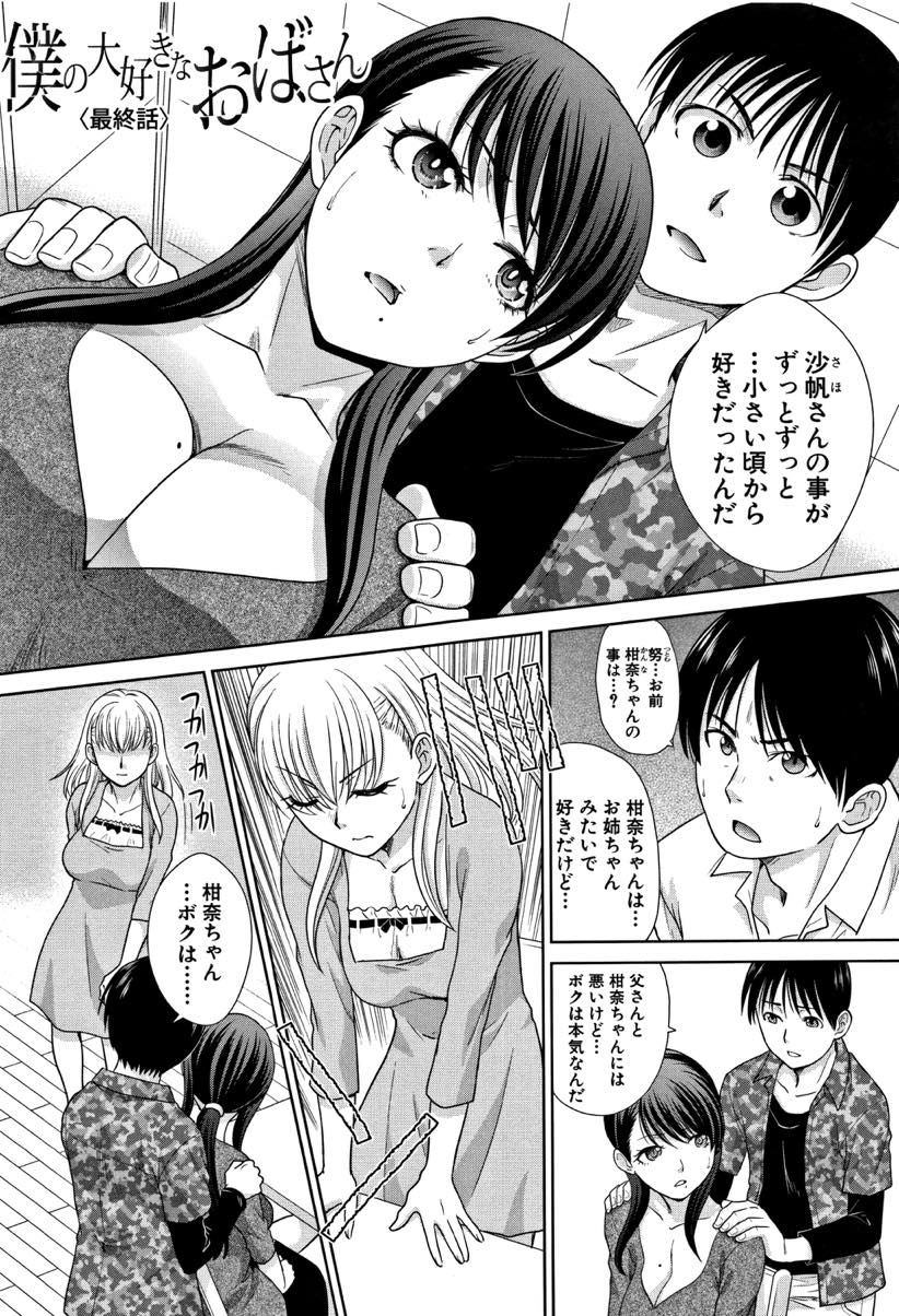 【エロ漫画】娘と同じくらい歳の離れた男の子に真剣にプロポーズされ自分の気持ちに正直になり受け入れる美人なおばさん...相思相愛になり初めてのHで丁寧に全身を舌で愛撫し幸せを噛み締めながら濃厚ないちゃラブ中出しセックス