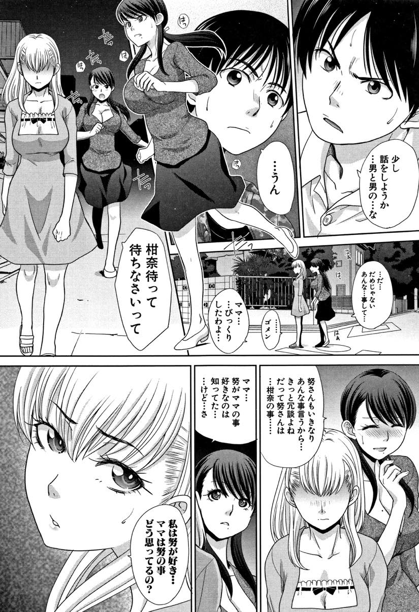 【エロ漫画】娘と同じくらい歳の離れた男の子に真剣にプロポーズされ自分の気持ちに正直になり受け入れる美人なおばさん...相思相愛になり初めてのHで丁寧に全身を舌で愛撫し幸せを噛み締めながら濃厚ないちゃラブ中出しセックス