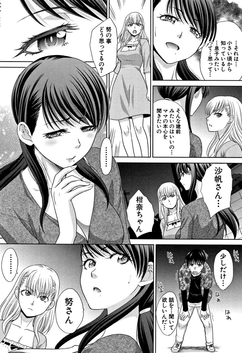 【エロ漫画】娘と同じくらい歳の離れた男の子に真剣にプロポーズされ自分の気持ちに正直になり受け入れる美人なおばさん...相思相愛になり初めてのHで丁寧に全身を舌で愛撫し幸せを噛み締めながら濃厚ないちゃラブ中出しセックス