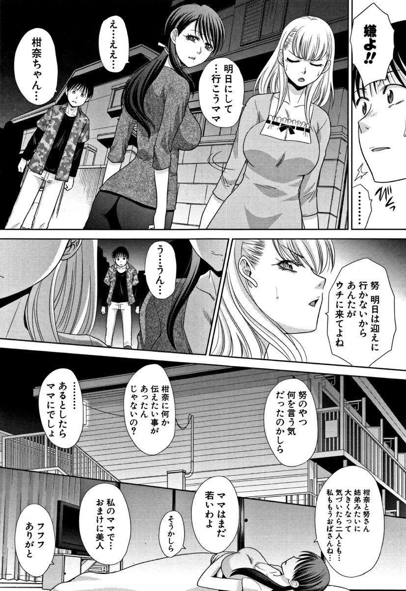 【エロ漫画】娘と同じくらい歳の離れた男の子に真剣にプロポーズされ自分の気持ちに正直になり受け入れる美人なおばさん...相思相愛になり初めてのHで丁寧に全身を舌で愛撫し幸せを噛み締めながら濃厚ないちゃラブ中出しセックス