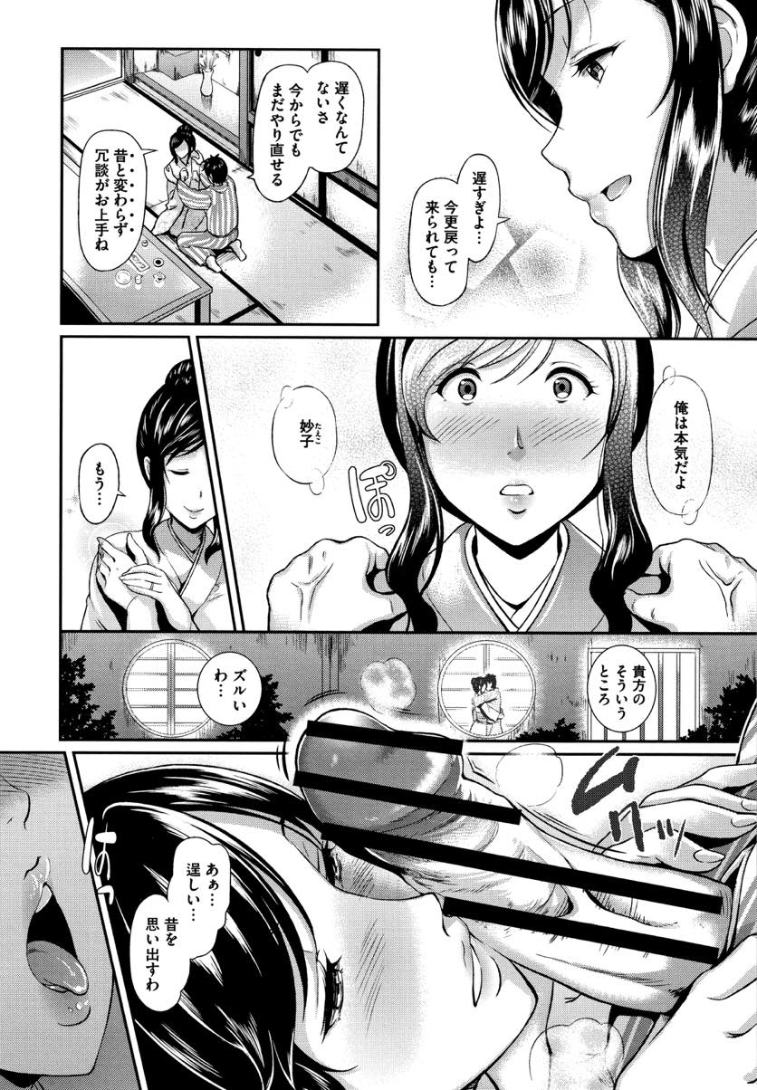【エロ漫画】当時仲居だった頃出会い恋した男と20年ぶりに再会する人妻女将...熱い恋をしていたことを思い出し約束を果たしに帰ってきた男と不倫中出しセックス【宏式:旅懐慕情】