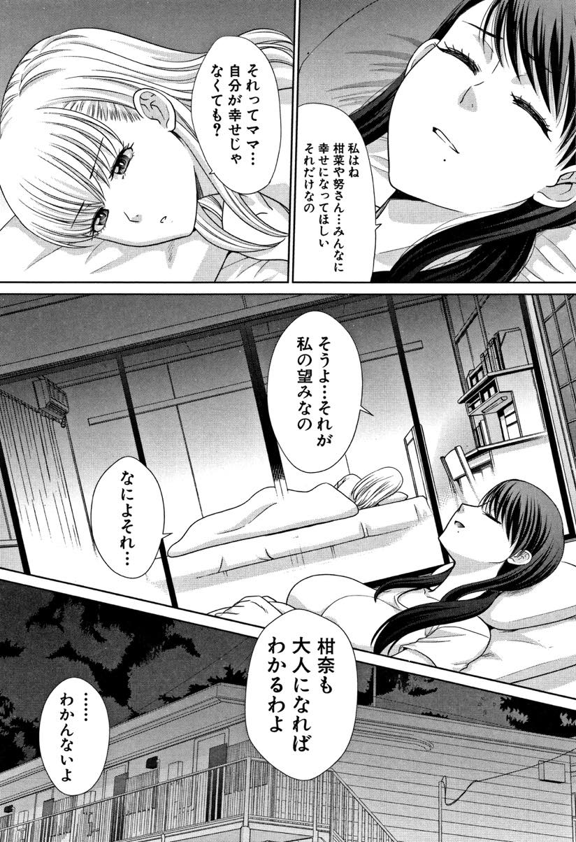 【エロ漫画】娘と同じくらい歳の離れた男の子に真剣にプロポーズされ自分の気持ちに正直になり受け入れる美人なおばさん...相思相愛になり初めてのHで丁寧に全身を舌で愛撫し幸せを噛み締めながら濃厚ないちゃラブ中出しセックス