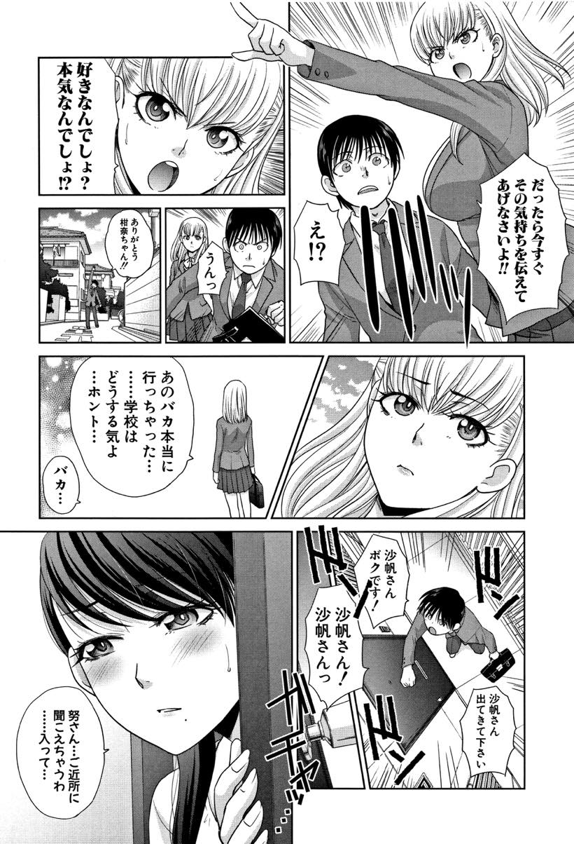 【エロ漫画】娘と同じくらい歳の離れた男の子に真剣にプロポーズされ自分の気持ちに正直になり受け入れる美人なおばさん...相思相愛になり初めてのHで丁寧に全身を舌で愛撫し幸せを噛み締めながら濃厚ないちゃラブ中出しセックス