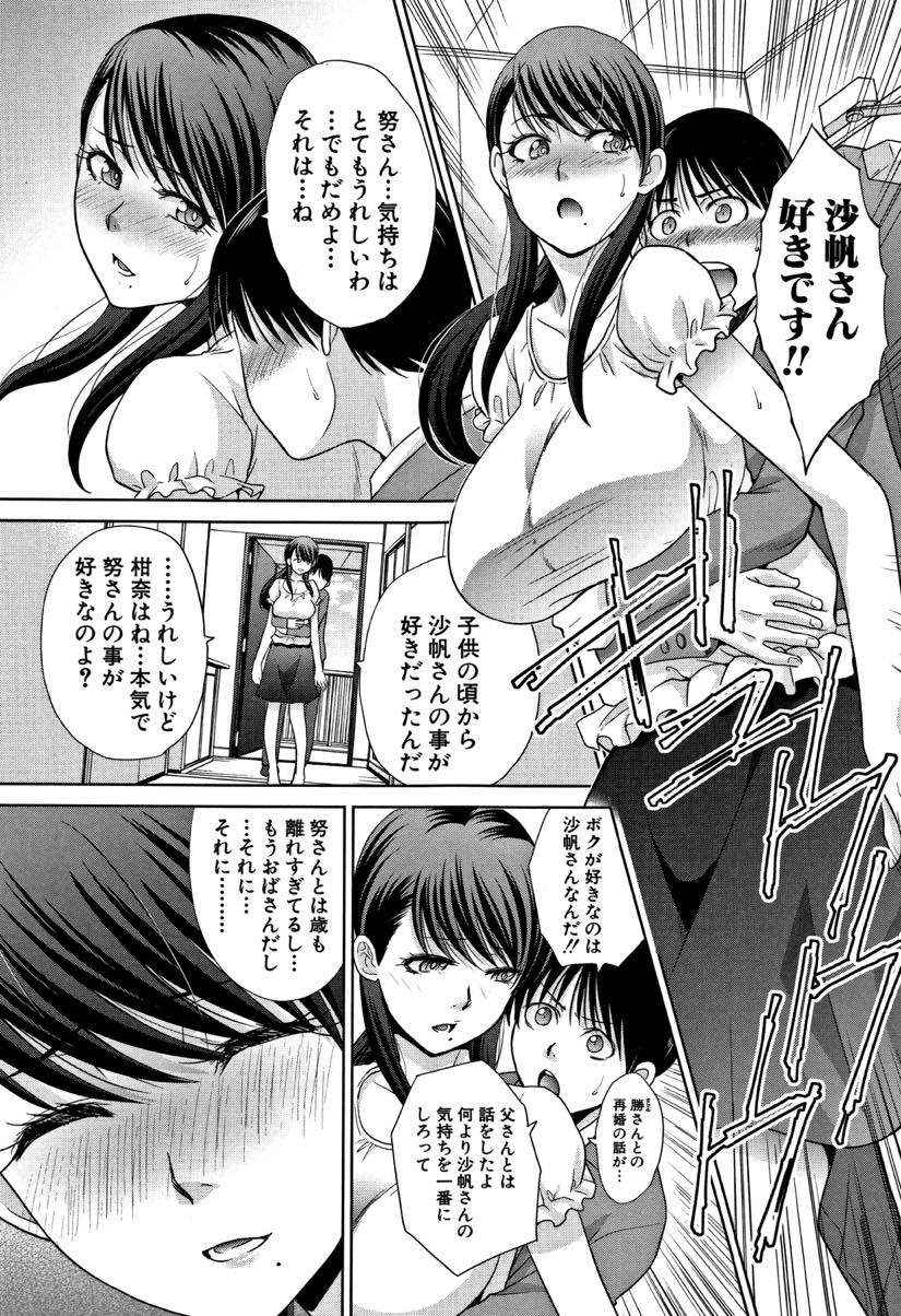 【エロ漫画】娘と同じくらい歳の離れた男の子に真剣にプロポーズされ自分の気持ちに正直になり受け入れる美人なおばさん...相思相愛になり初めてのHで丁寧に全身を舌で愛撫し幸せを噛み締めながら濃厚ないちゃラブ中出しセックス