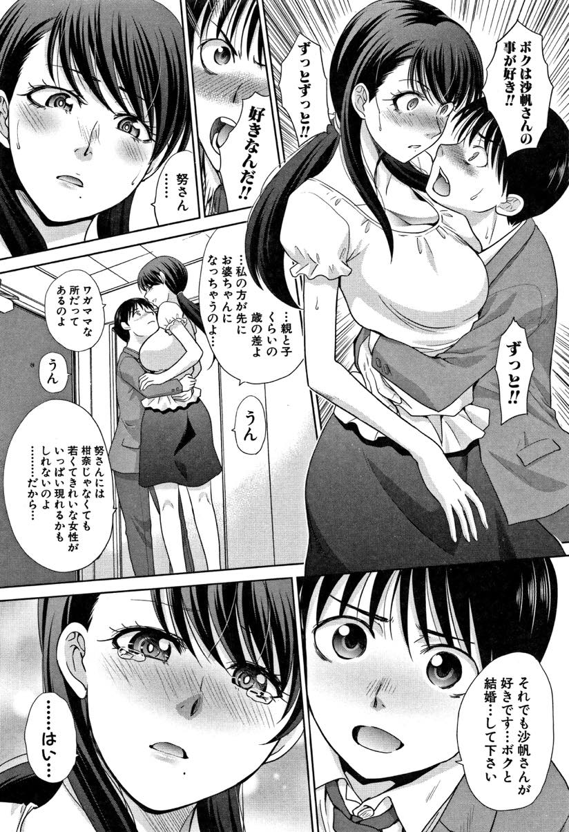 【エロ漫画】娘と同じくらい歳の離れた男の子に真剣にプロポーズされ自分の気持ちに正直になり受け入れる美人なおばさん...相思相愛になり初めてのHで丁寧に全身を舌で愛撫し幸せを噛み締めながら濃厚ないちゃラブ中出しセックス