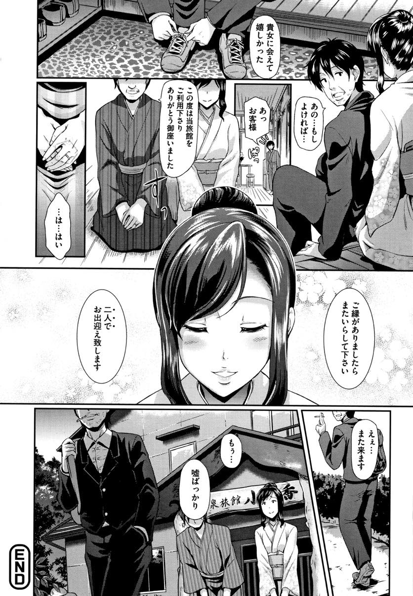 【エロ漫画】当時仲居だった頃出会い恋した男と20年ぶりに再会する人妻女将...熱い恋をしていたことを思い出し約束を果たしに帰ってきた男と不倫中出しセックス【宏式:旅懐慕情】