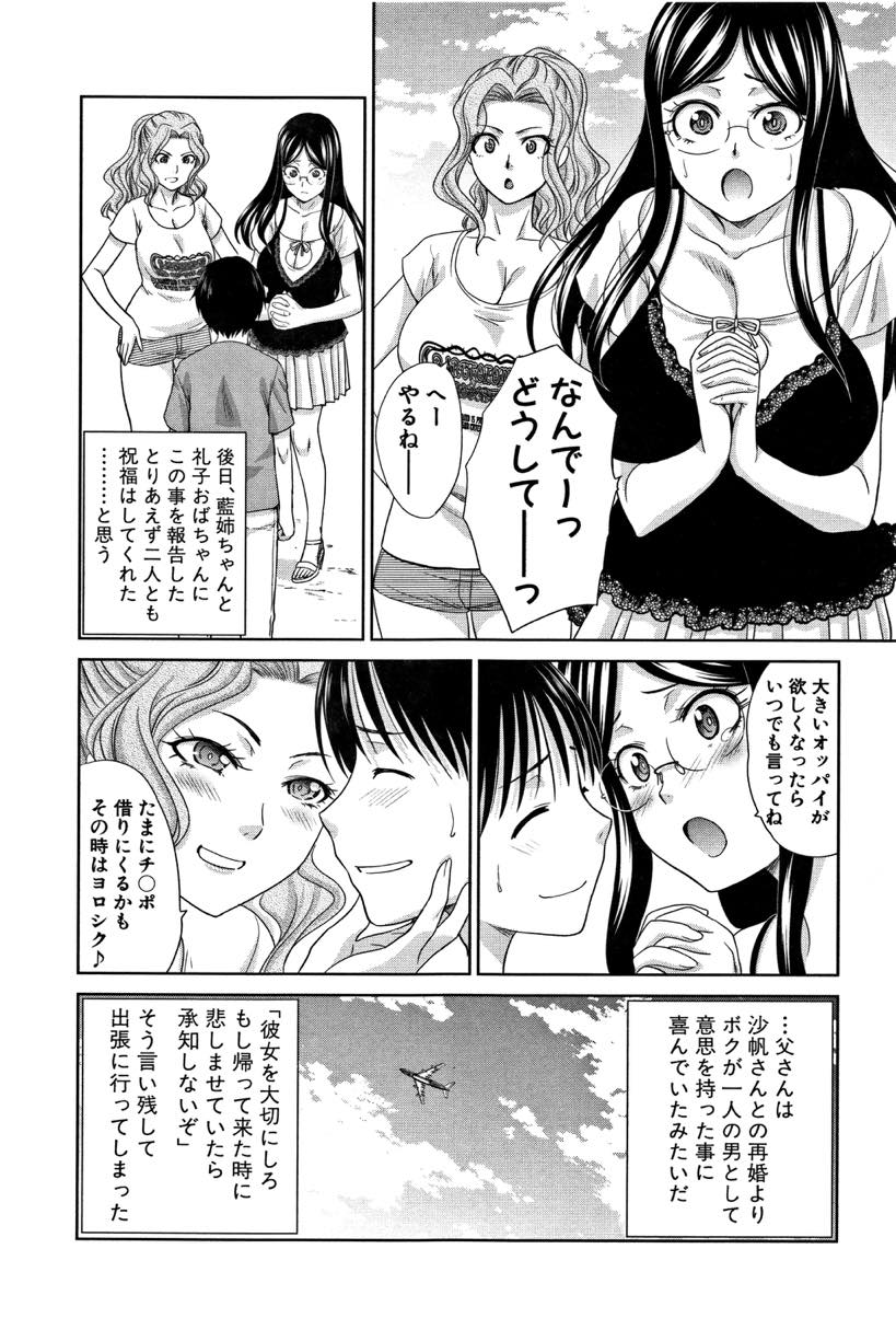 【エロ漫画】娘と同じくらい歳の離れた男の子に真剣にプロポーズされ自分の気持ちに正直になり受け入れる美人なおばさん...相思相愛になり初めてのHで丁寧に全身を舌で愛撫し幸せを噛み締めながら濃厚ないちゃラブ中出しセックス