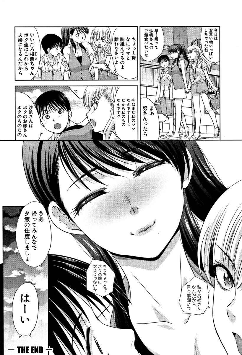 【エロ漫画】娘と同じくらい歳の離れた男の子に真剣にプロポーズされ自分の気持ちに正直になり受け入れる美人なおばさん...相思相愛になり初めてのHで丁寧に全身を舌で愛撫し幸せを噛み締めながら濃厚ないちゃラブ中出しセックス