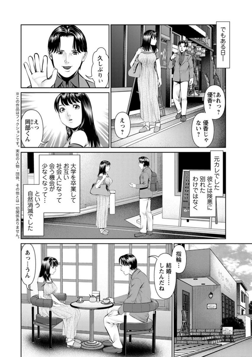 【エロ漫画】EDの夫が元カレとお茶した後のことを想像しギンギンに勃たせるので妄想話を聞かせるセックスレスな人妻...寝取られ癖のある旦那は妻から聞いたプレイを忠実になぞりながら久しぶりの中出しセックスする