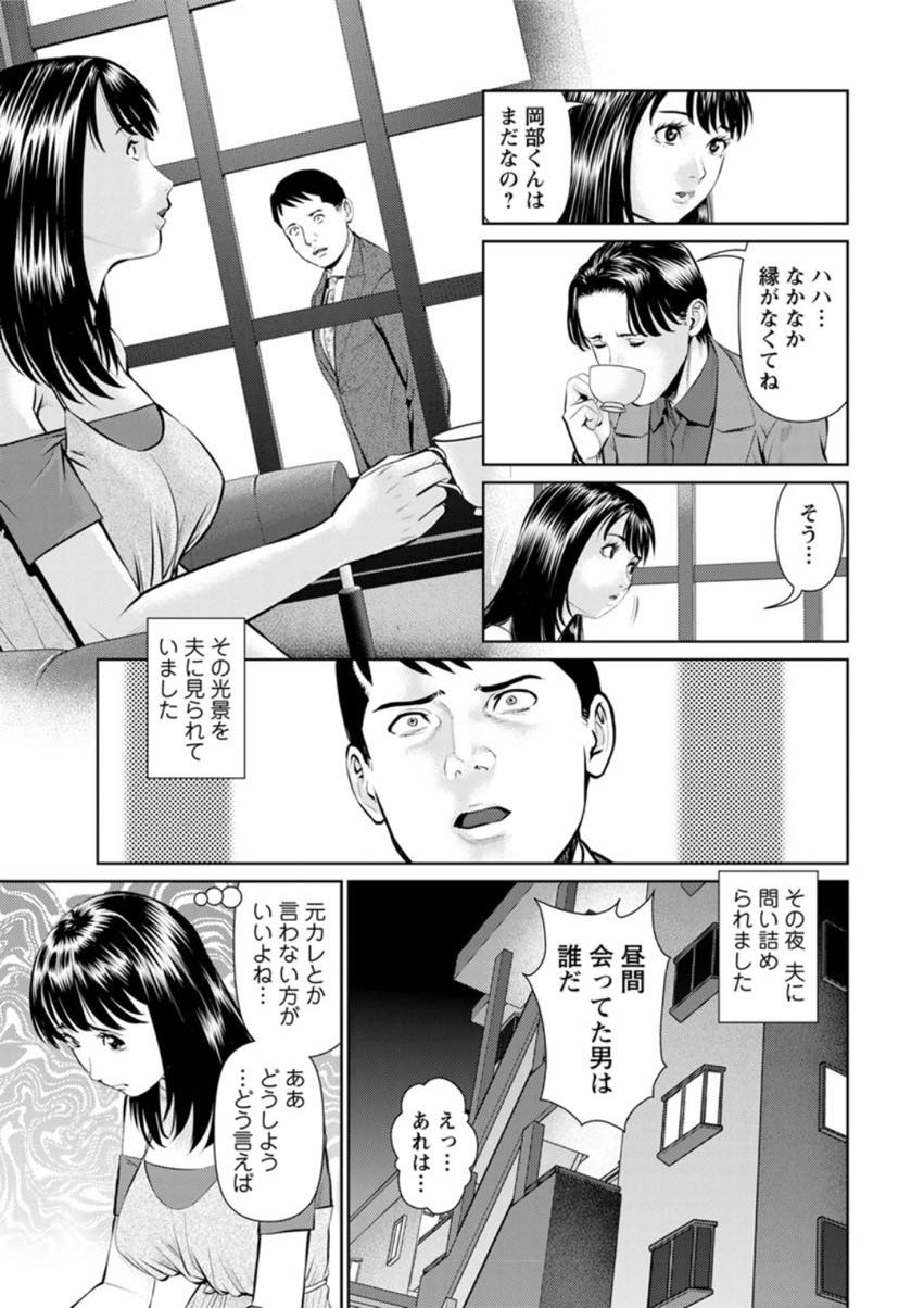 【エロ漫画】EDの夫が元カレとお茶した後のことを想像しギンギンに勃たせるので妄想話を聞かせるセックスレスな人妻...寝取られ癖のある旦那は妻から聞いたプレイを忠実になぞりながら久しぶりの中出しセックスする