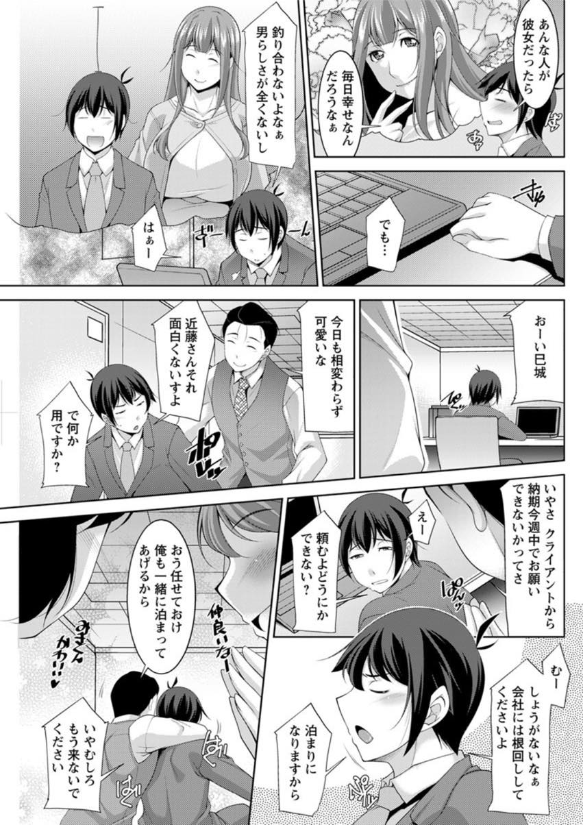 【エロ漫画】お隣さんの可愛いサラリーマンにお姉ちゃんと呼ばせ甘やかす色気たっぷりの爆乳お姉さん...徹夜明けで目を覚ますとお姉さんの膝枕で授乳手コキでイカされ童貞を大事に奪われ中出しセックス