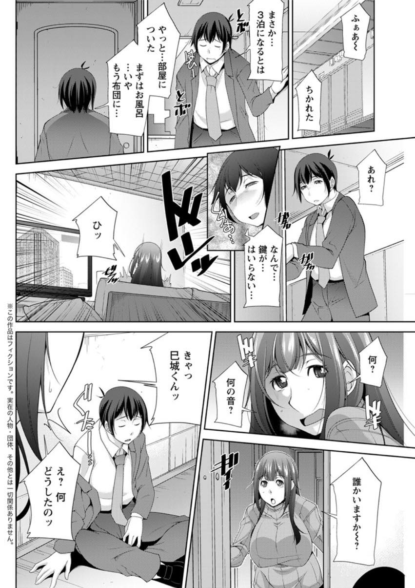 【エロ漫画】お隣さんの可愛いサラリーマンにお姉ちゃんと呼ばせ甘やかす色気たっぷりの爆乳お姉さん...徹夜明けで目を覚ますとお姉さんの膝枕で授乳手コキでイカされ童貞を大事に奪われ中出しセックス