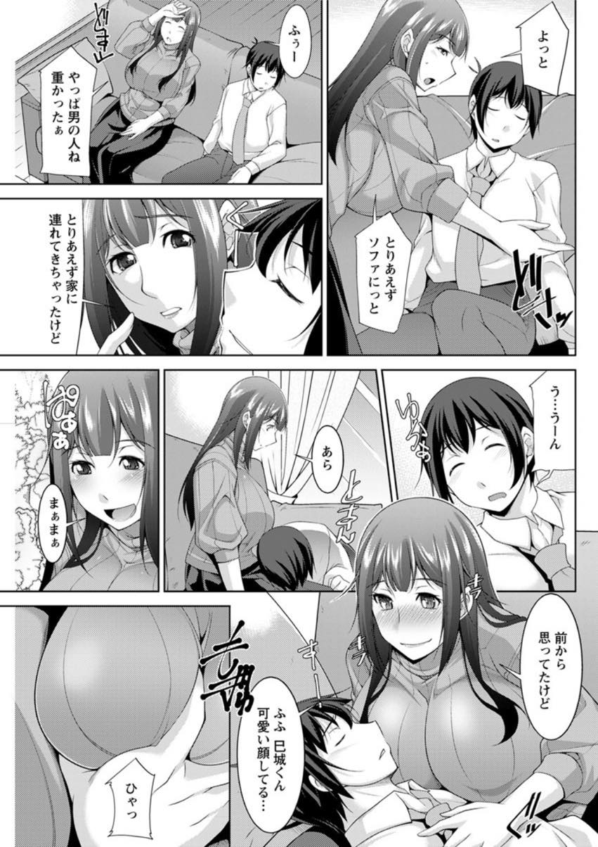 【エロ漫画】お隣さんの可愛いサラリーマンにお姉ちゃんと呼ばせ甘やかす色気たっぷりの爆乳お姉さん...徹夜明けで目を覚ますとお姉さんの膝枕で授乳手コキでイカされ童貞を大事に奪われ中出しセックス