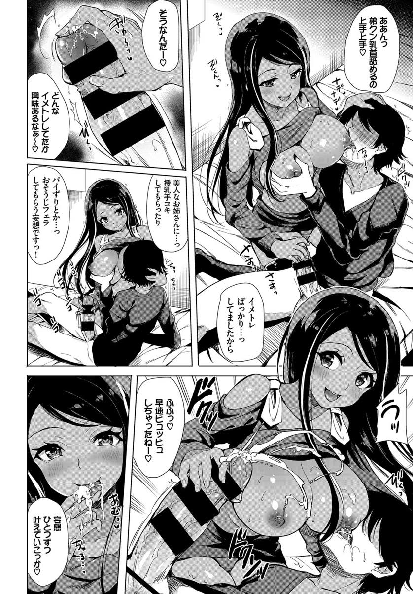 【エロ漫画】友達の童貞丸出しの弟におっぱいを触らせてあげる爆乳黒ギャルお姉さん...おっぱいで癒してもらい本能のままに激しくピストンしイカせまくり相性のいいおまんこと中出しセックス【まうめん:小悪魔ageまんっ】