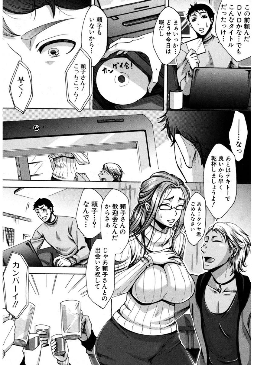 【エロ漫画】歓迎会で王様ゲーム欲情してしまう巨乳人妻。エッチなことを期待した男性に一人が残り生ちんぽを挿入し中出しセックスされちゃう