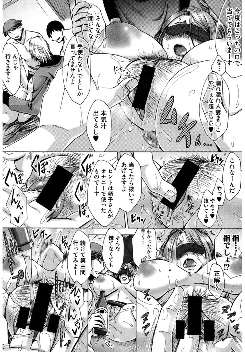 【エロ漫画】歓迎会で王様ゲーム欲情してしまう巨乳人妻。エッチなことを期待した男性に一人が残り生ちんぽを挿入し中出しセックスされちゃう